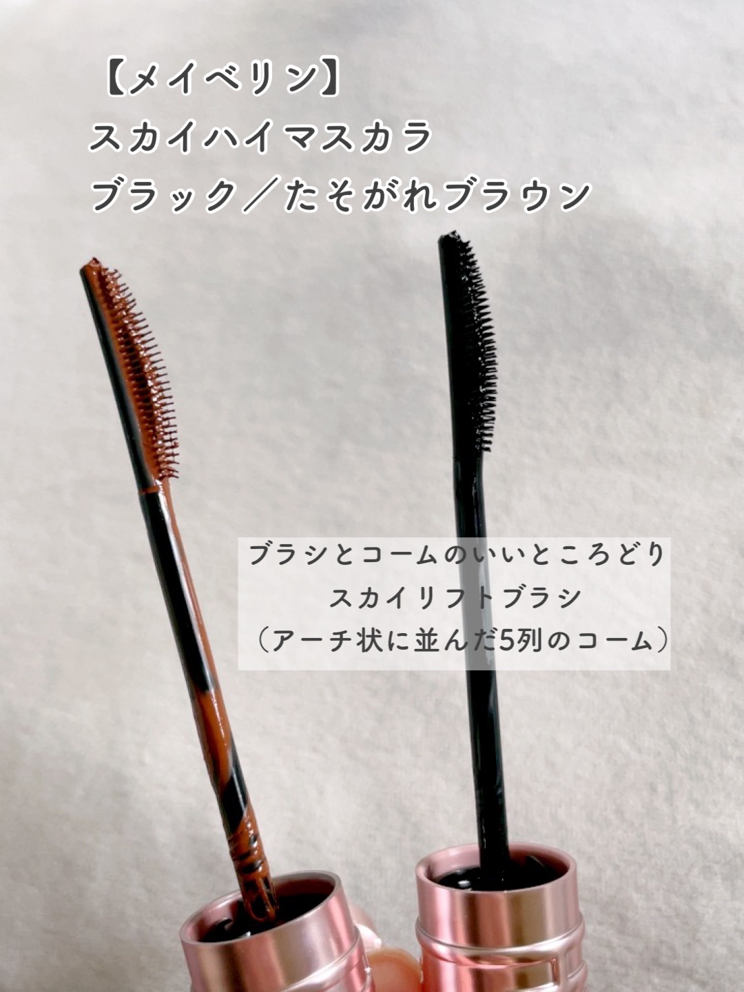 スカイハイ/MAYBELLINE NEW YORK/マスカラを使ったクチコミ（3枚目）