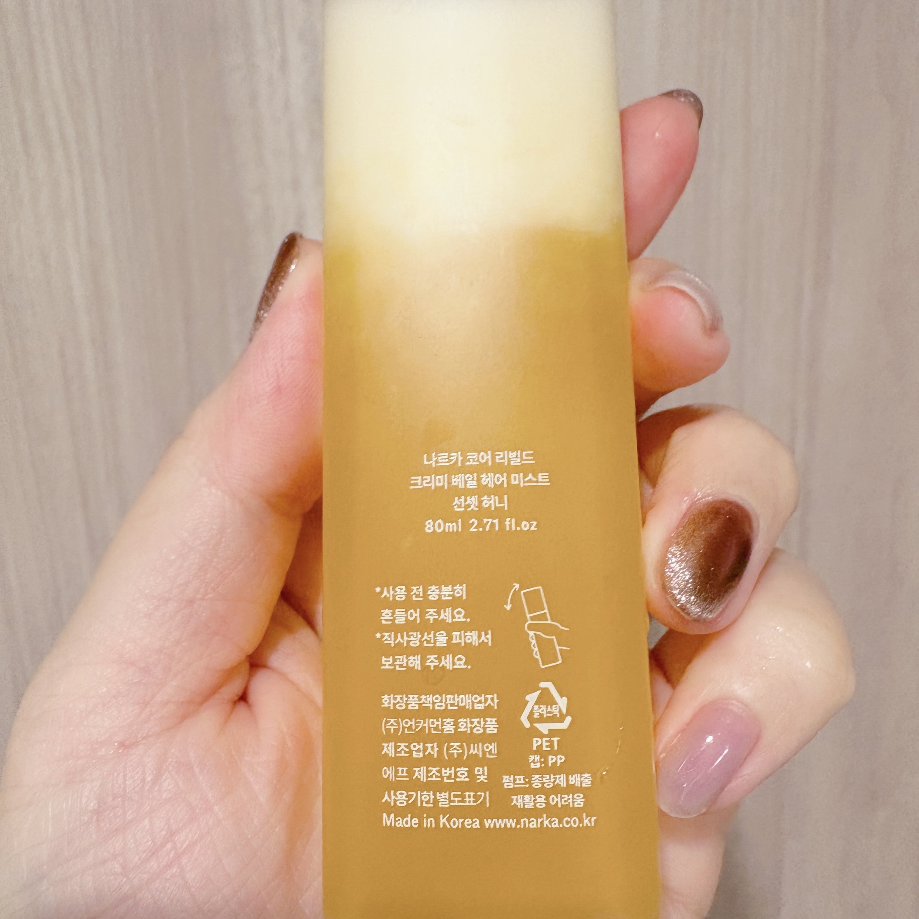 クリーミーベールヘアミスト サンセットハニー/narka/ヘアミストを使ったクチコミ（3枚目）