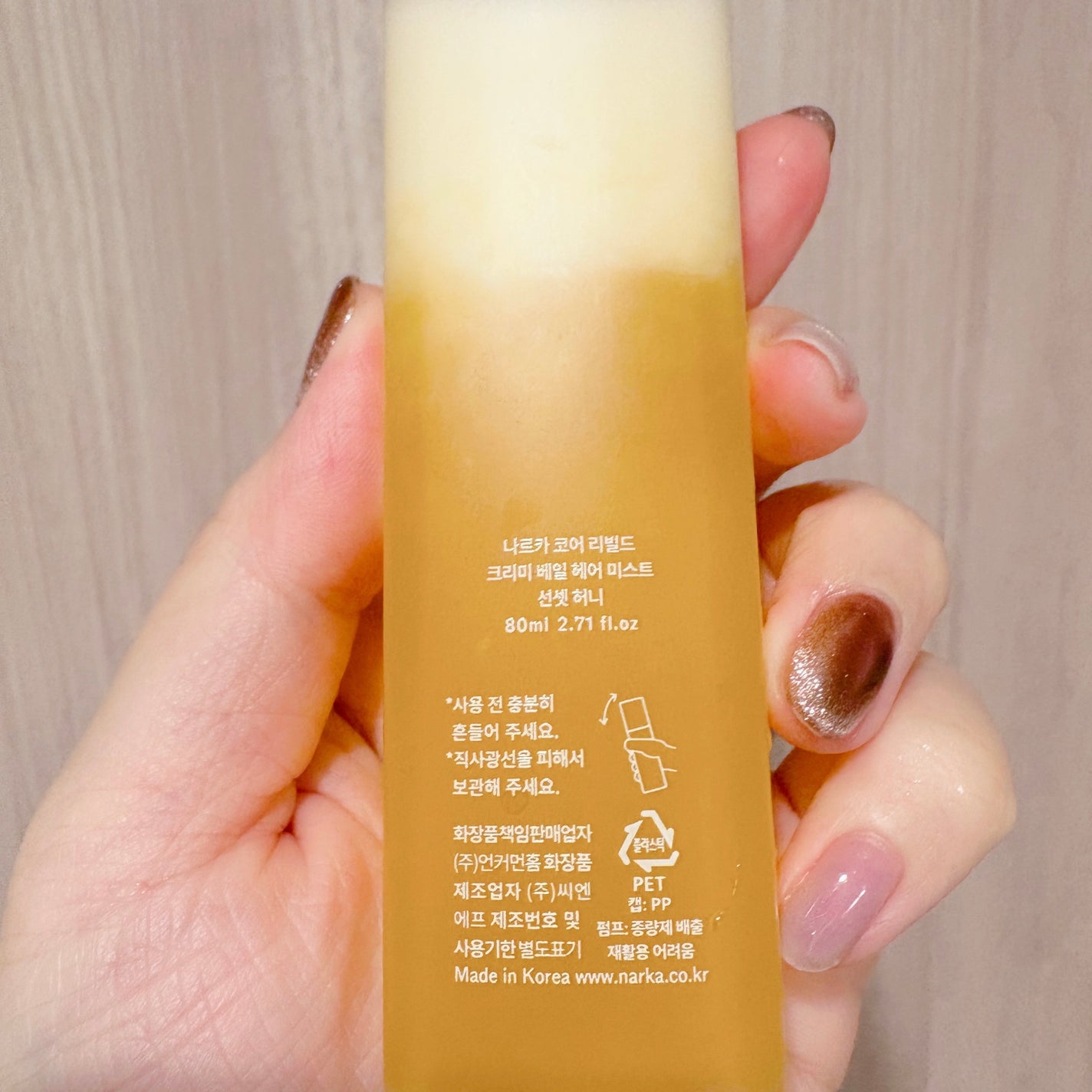 クリーミーベールヘアミスト サンセットハニー/narka/ヘアミストを使ったクチコミ(3枚目)