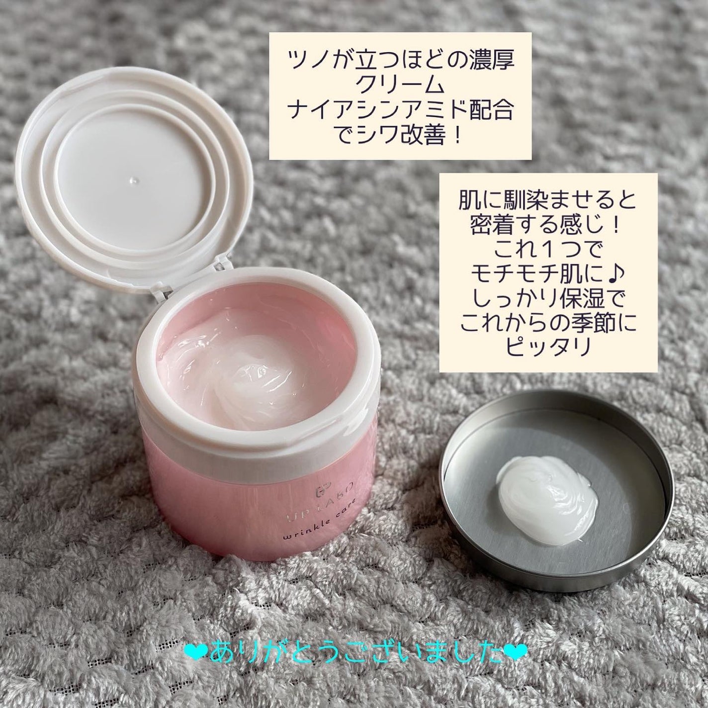 アップラボ リンクル ゲルクリーム/クラブ/オールインワン化粧品を使ったクチコミ(2枚目)