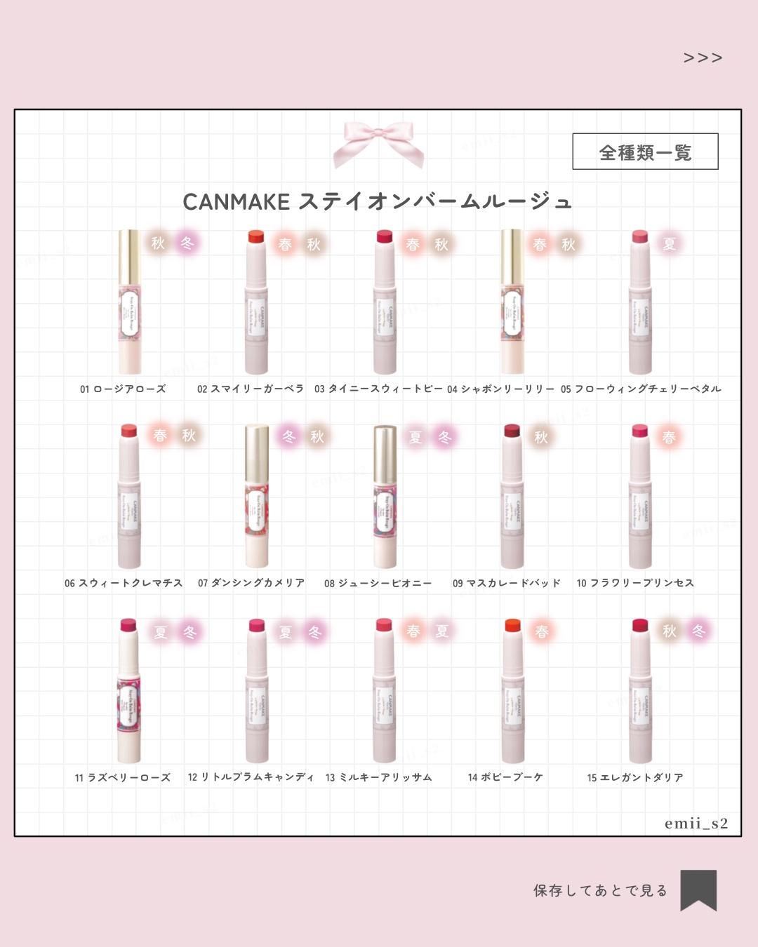 ステイオンバームルージュ/キャンメイク/口紅を使ったクチコミ（3枚目）