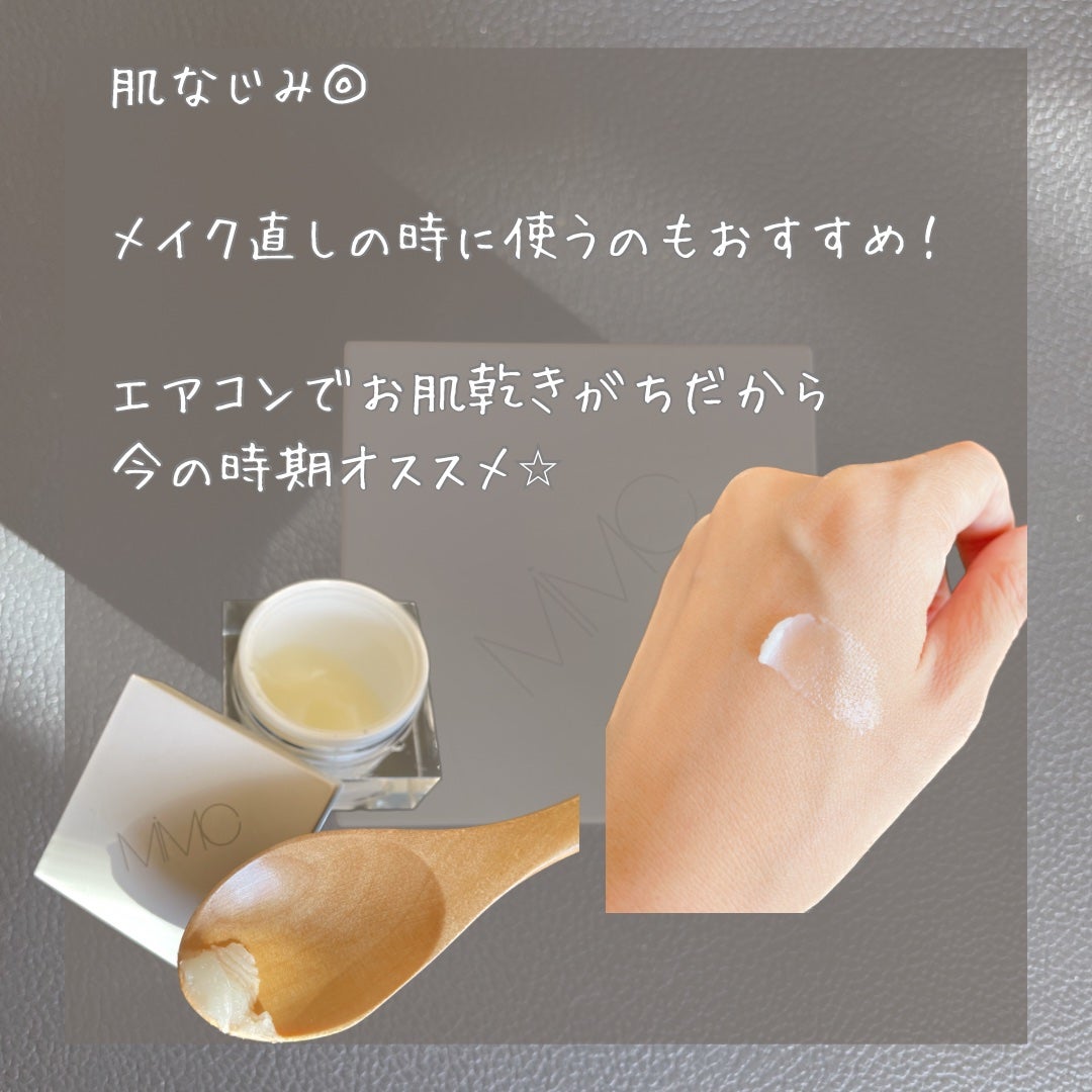 エッセンスハーブバームクリーム/MiMC/フェイスバームを使ったクチコミ(3枚目)