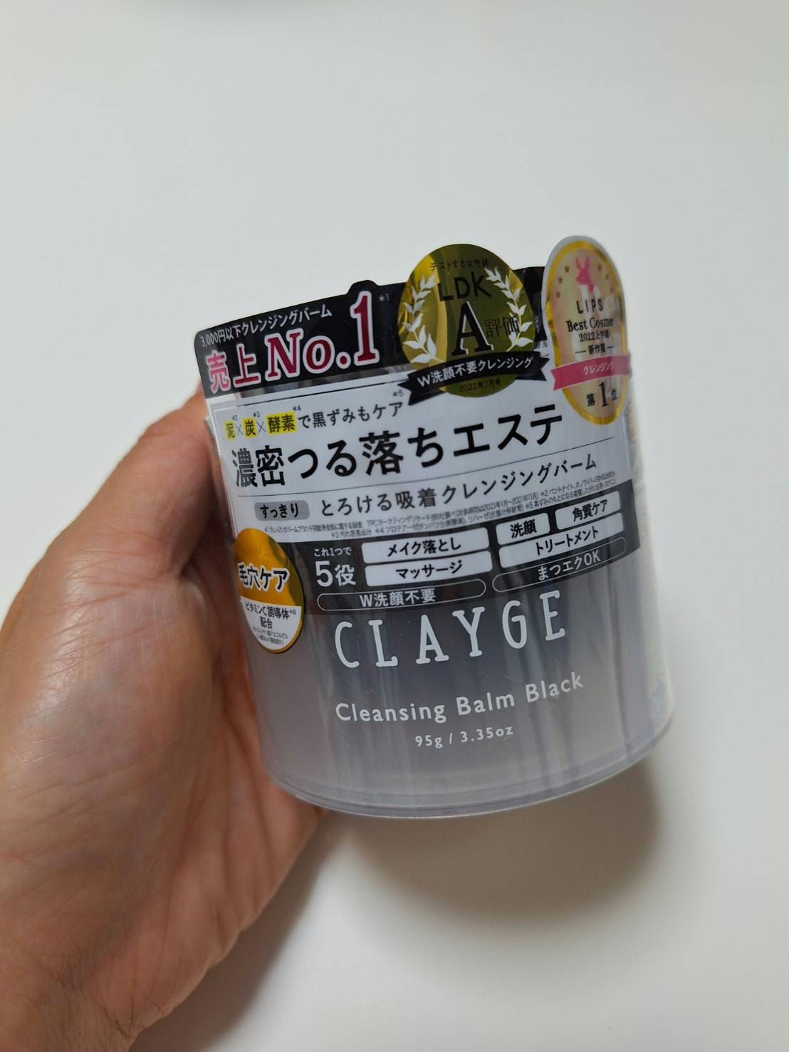 クレンジングバーム ブラック/CLAYGE/クレンジングバームを使ったクチコミ（2枚目）