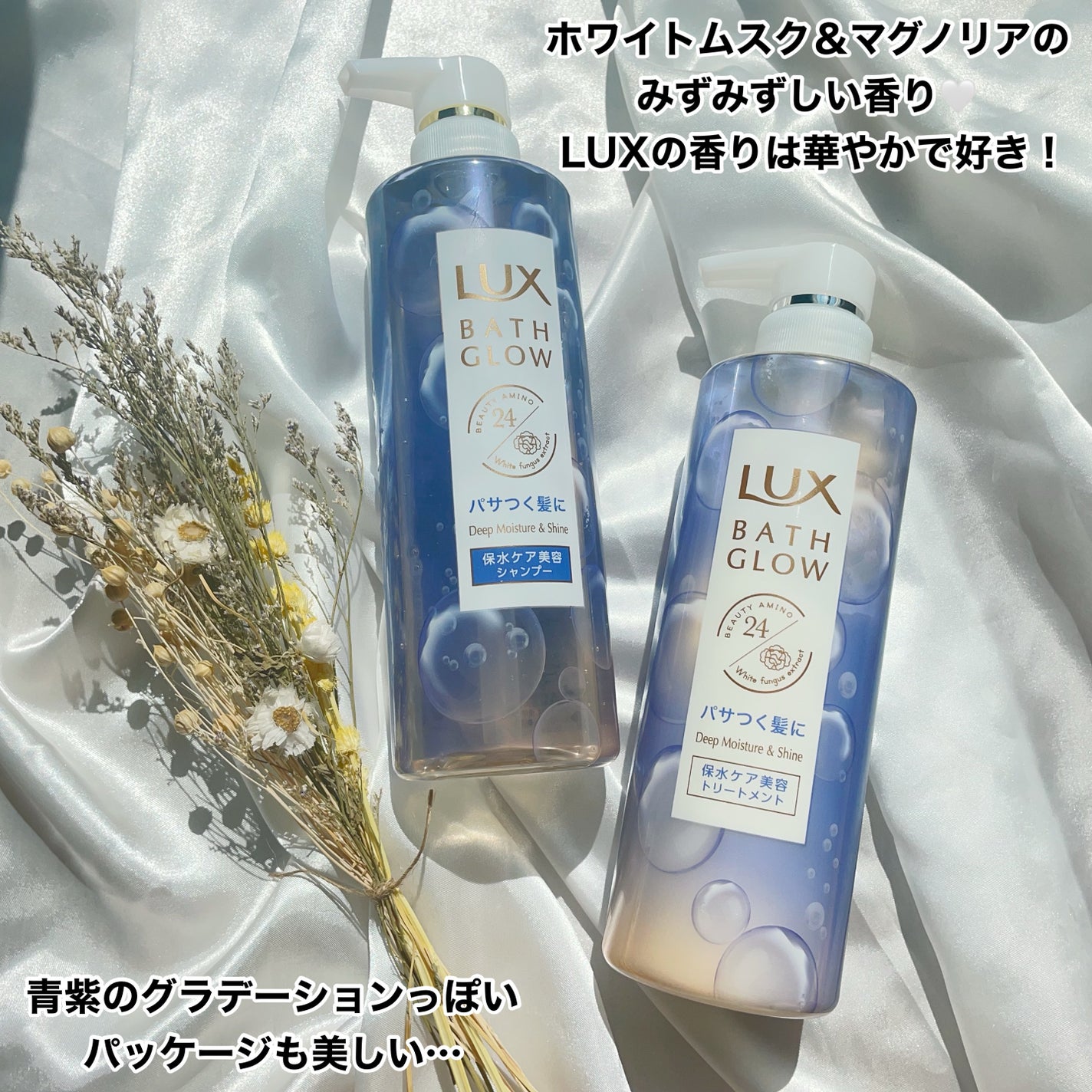 バスグロウ ディープモイスチャー&シャイン シャンプー/トリートメント/LUX/市販シャンプーを使ったクチコミ(4枚目)