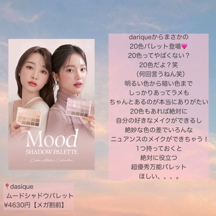 はるかの美容垢🐰 on LIPS 「【新作/メガ割で買える狙い目コスメ🍒】ついに!明日(3月1日)..」(7枚目)