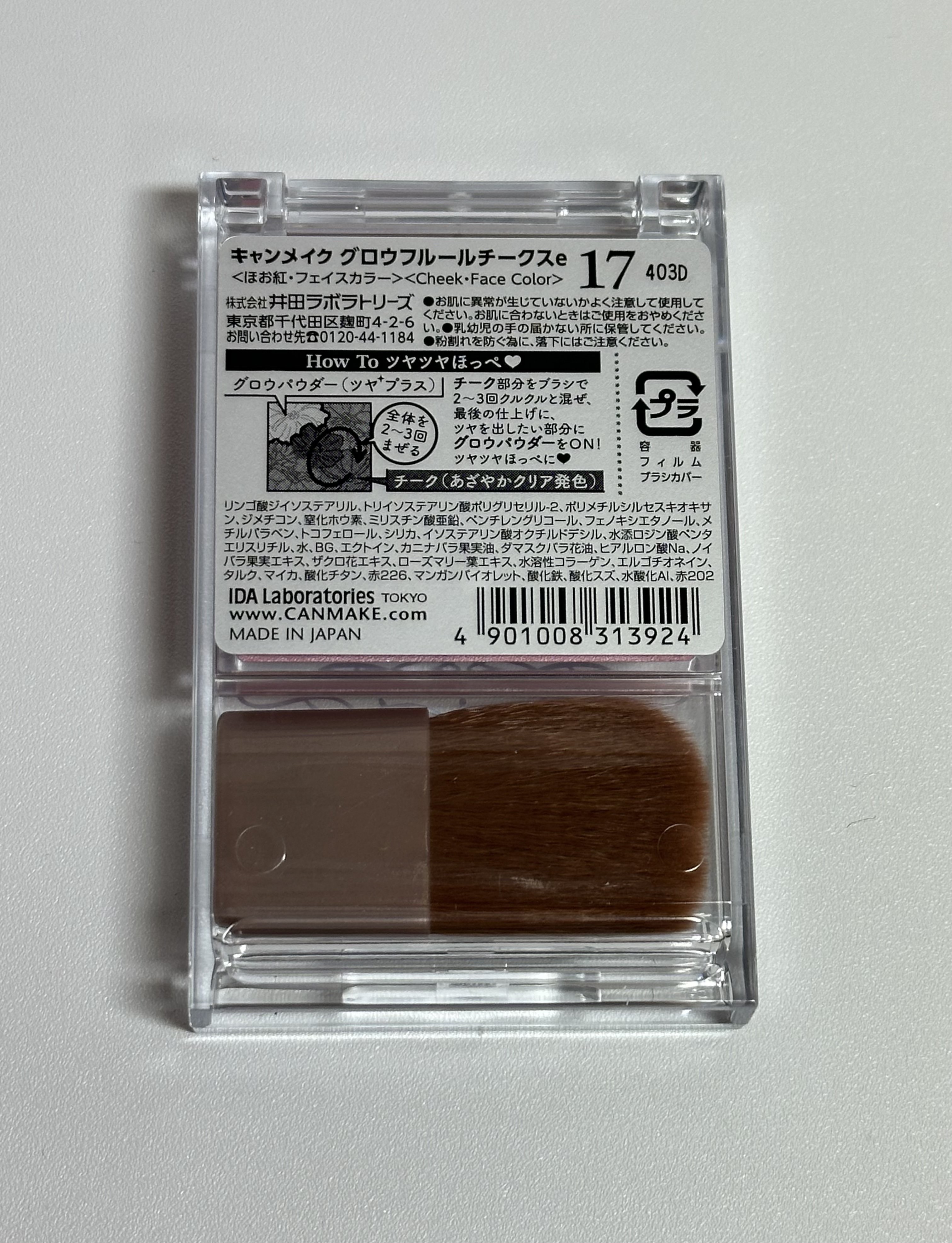 グロウフルールチークス/キャンメイク/パウダーチークを使ったクチコミ（3枚目）