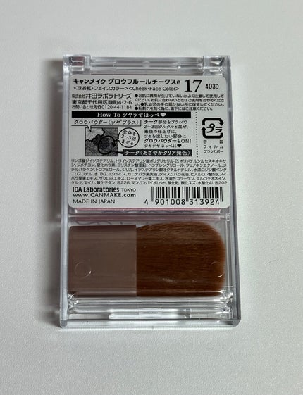 グロウフルールチークス/キャンメイク/パウダーチークを使ったクチコミ(3枚目)