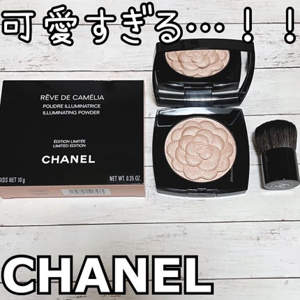 レーヴ ドゥ カメリア /CHANEL/パウダーハイライトを使ったクチコミ(1枚目)