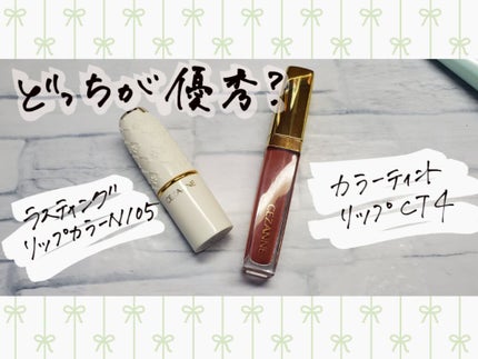 カラーティントリップ/CEZANNE/リップティントを使ったクチコミ(1枚目)