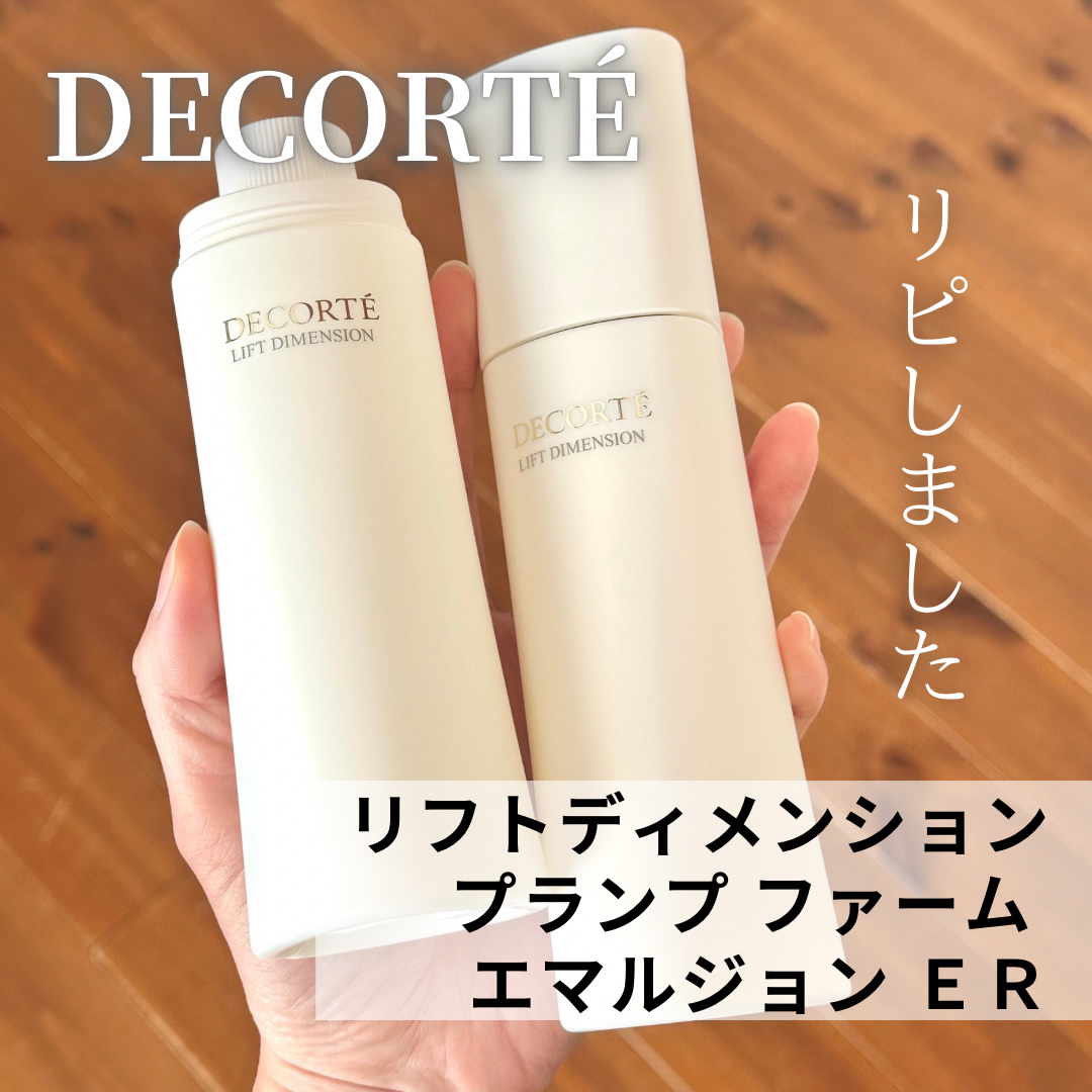 リフトディメンション プランプ ファーム エマルジョン ER/DECORTÉ/乳液を使ったクチコミ（1枚目）