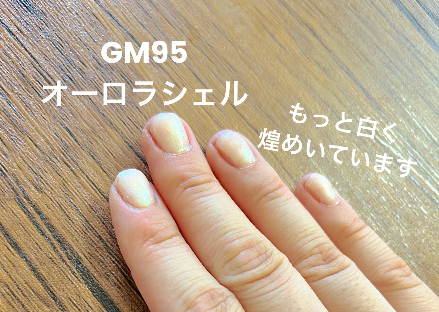 ジェルネイル/ジェルミーワン/ジェルネイルを使ったクチコミ(7枚目)