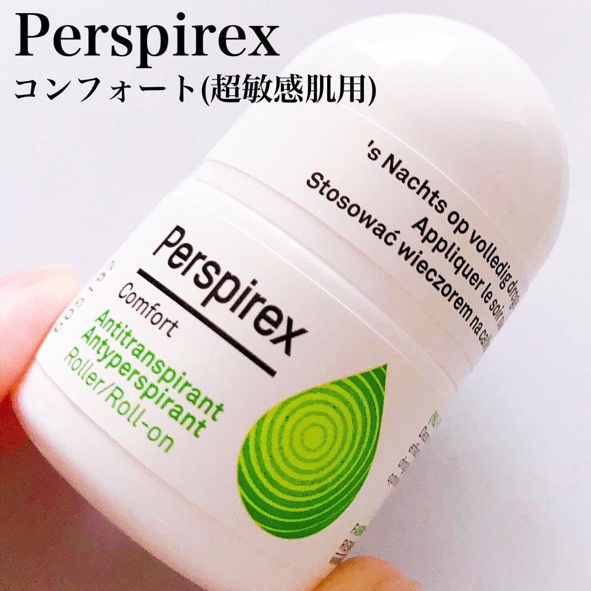 デトランス α/Perspirex/デオドラント・制汗剤を使ったクチコミ(3枚目)