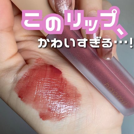 Melty flower lip tint/haomii/口紅を使ったクチコミ(1枚目)