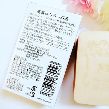 薔薇はちみつ石鹸/麗凍化粧品/洗顔石鹸を使ったクチコミ（3枚目）