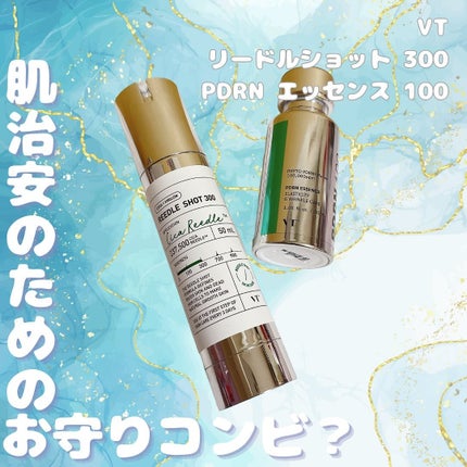 ピーディーアールエヌエッセンス PDRN 100/VT/美容液を使ったクチコミ(1枚目)