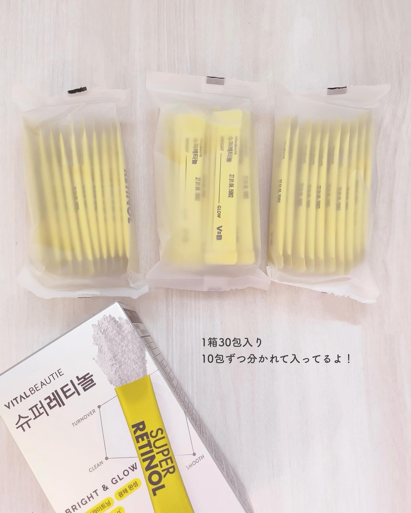 スーパーレチノールC/VITALBEAUTIE/美容サプリメントを使ったクチコミ（2枚目）