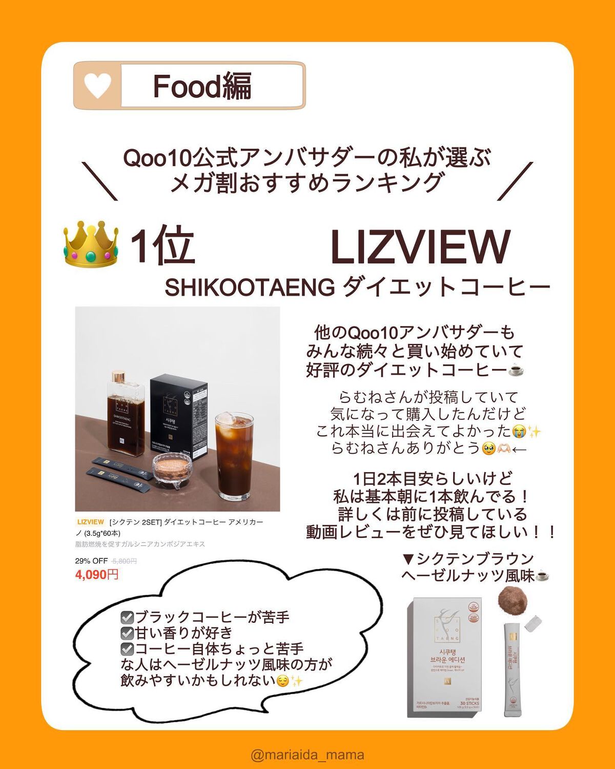 Qoo10/Qoo10/シートマスク・パックを使ったクチコミ(6枚目)