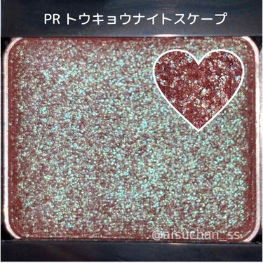 プレスド アイシャドー（レフィル） PR トウキョウナイトスケープ/shu uemura/シングルアイシャドウを使ったクチコミ（3枚目）