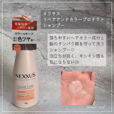 ネクサス リペア＆カラープロテクト シャンプー／トリートメント/NEXXUS(ネクサス)/シャンプー・コンディショナーを使ったクチコミ（2枚目）