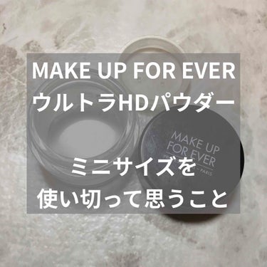 MAKE UP FOR EVER ウルトラHDルースパウダーのクチコミ「MAKE UP FOR EVERウルトラHDルースパウダー。辛口評価かも💦期待値が高かっただけ.....」（1枚目）