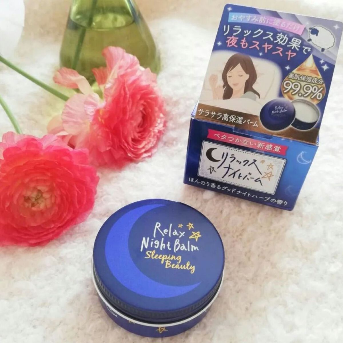 マックス リラックスナイトバーム