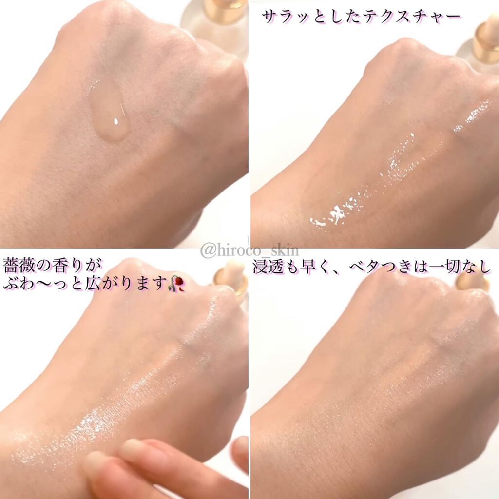 ローズステムセルセラム/Bonajour/美容液を使ったクチコミ（3枚目）