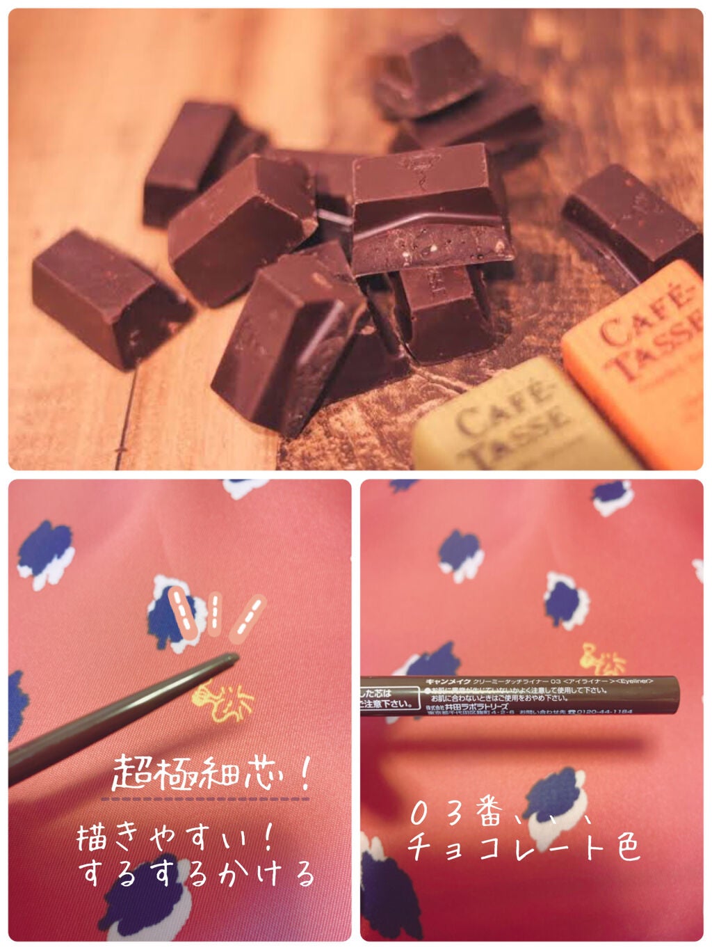 クリーミータッチライナー/キャンメイク/ジェルアイライナーを使ったクチコミ(2枚目)