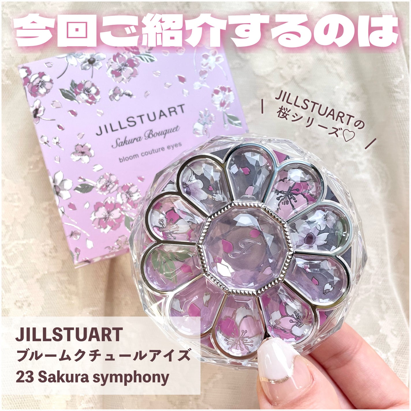 ジルスチュアート ブルームクチュール アイズ/JILL STUART/アイシャドウパレットを使ったクチコミ(2枚目)