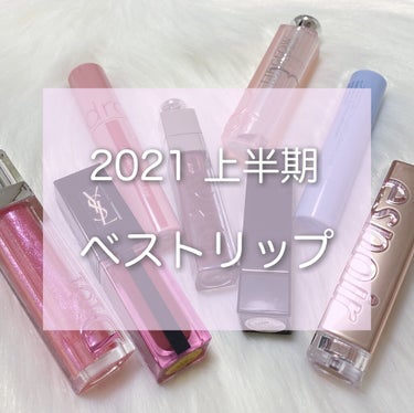 にゅん on LIPS 「2021上半期私的ベストリップ💄🤍コロナ禍だからといって、リッ..」（1枚目）