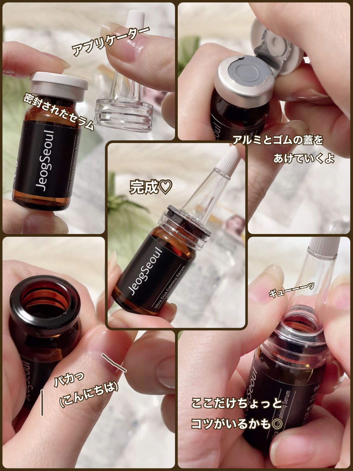 ウルトラシカ カーミングセラム/JeogSeoul/美容液を使ったクチコミ（2枚目）