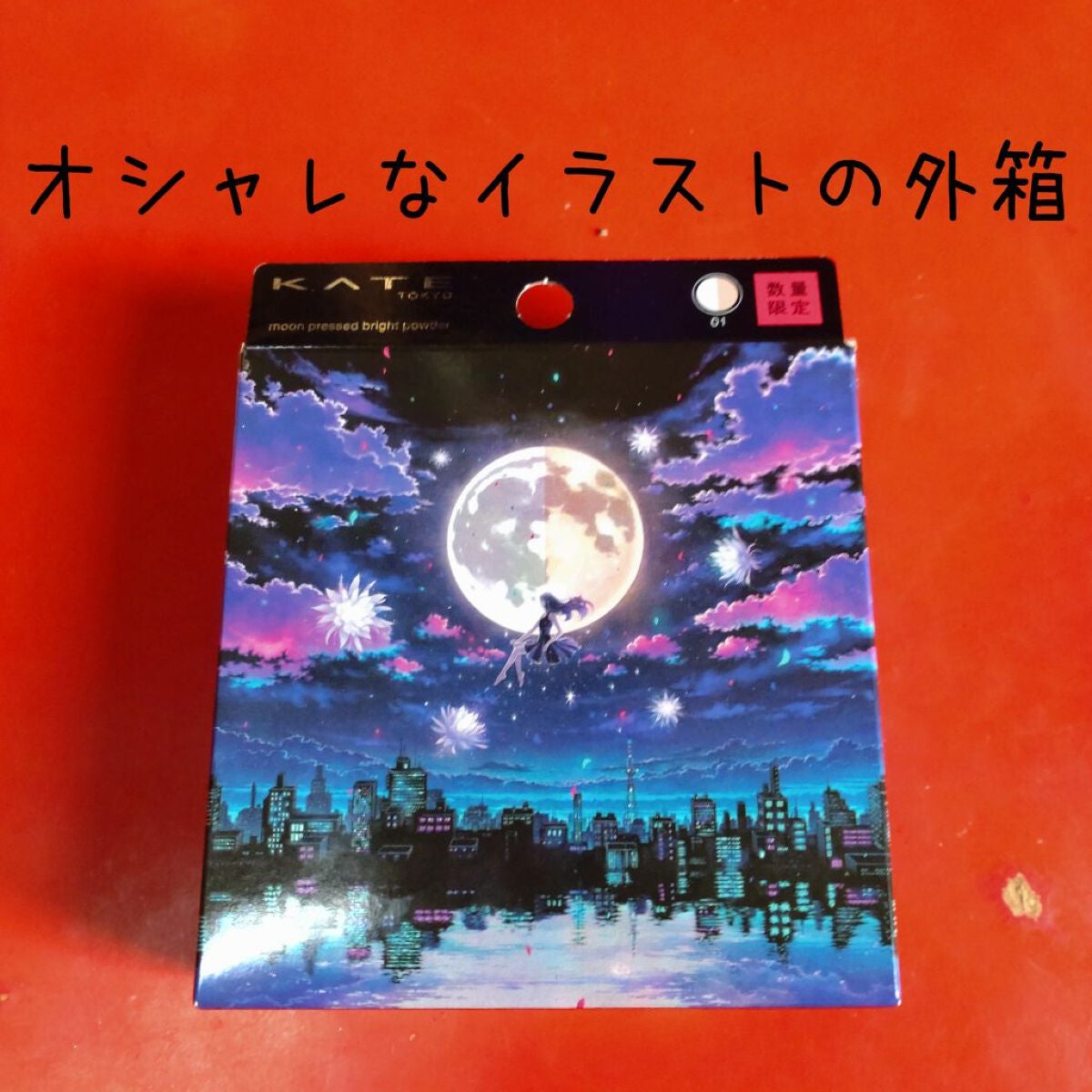 ムーンプレストブライトパウダー/KATE/プレストパウダーを使ったクチコミ(2枚目)