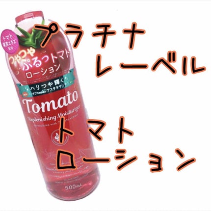 ピーチ コンフォート スキン ローション/プラチナレーベル/化粧水を使ったクチコミ(2枚目)