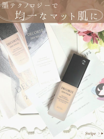 ゼン ウェア フルイド/DECORTÉ/リキッドファンデーションを使ったクチコミ(1枚目)