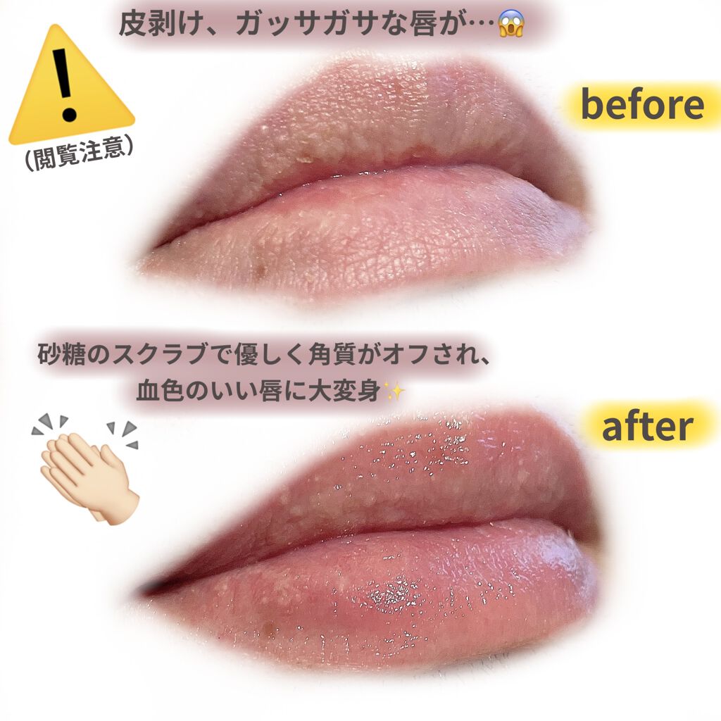 プランプリップケアスクラブ/キャンメイク/リップスクラブを使ったクチコミ（3枚目）