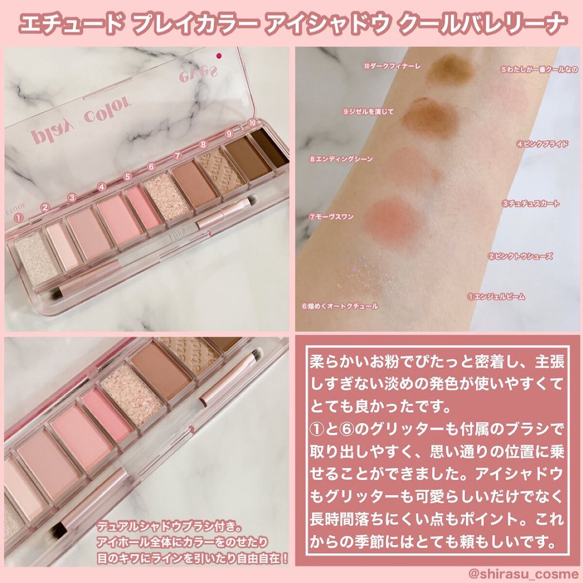 プレイカラー アイシャドウ/ETUDE/アイシャドウパレットを使ったクチコミ（2枚目）