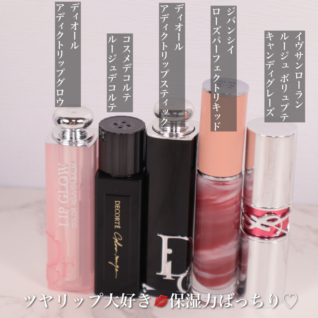 ディオール アディクト リップ グロウ 013 ベージュ (スプリング コレクション2022数量限定色)（生産終了）/Dior/リップバームを使ったクチコミ（2枚目）