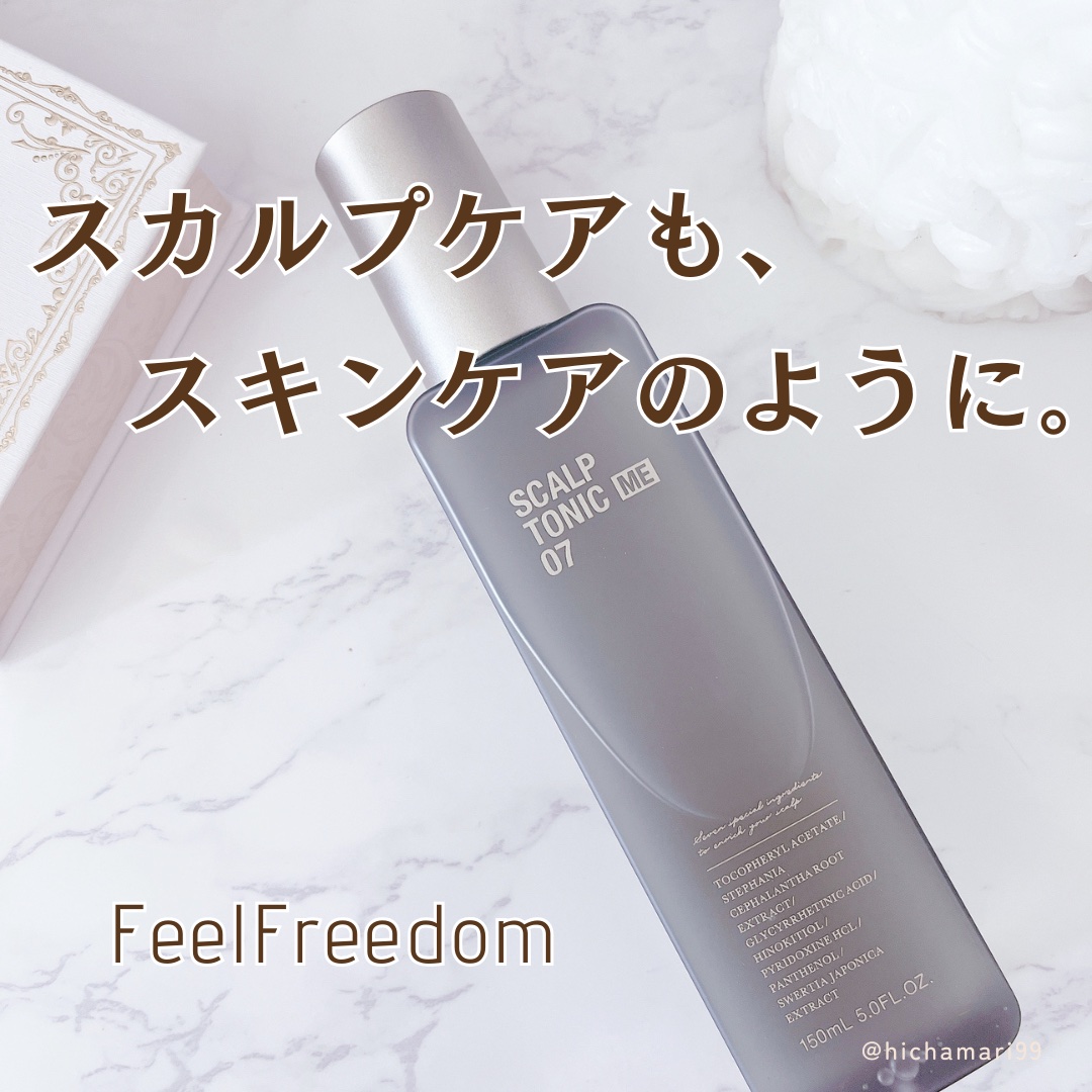 スカルプトニックME 07/ハリウッド/頭皮ローションを使ったクチコミ（1枚目）
