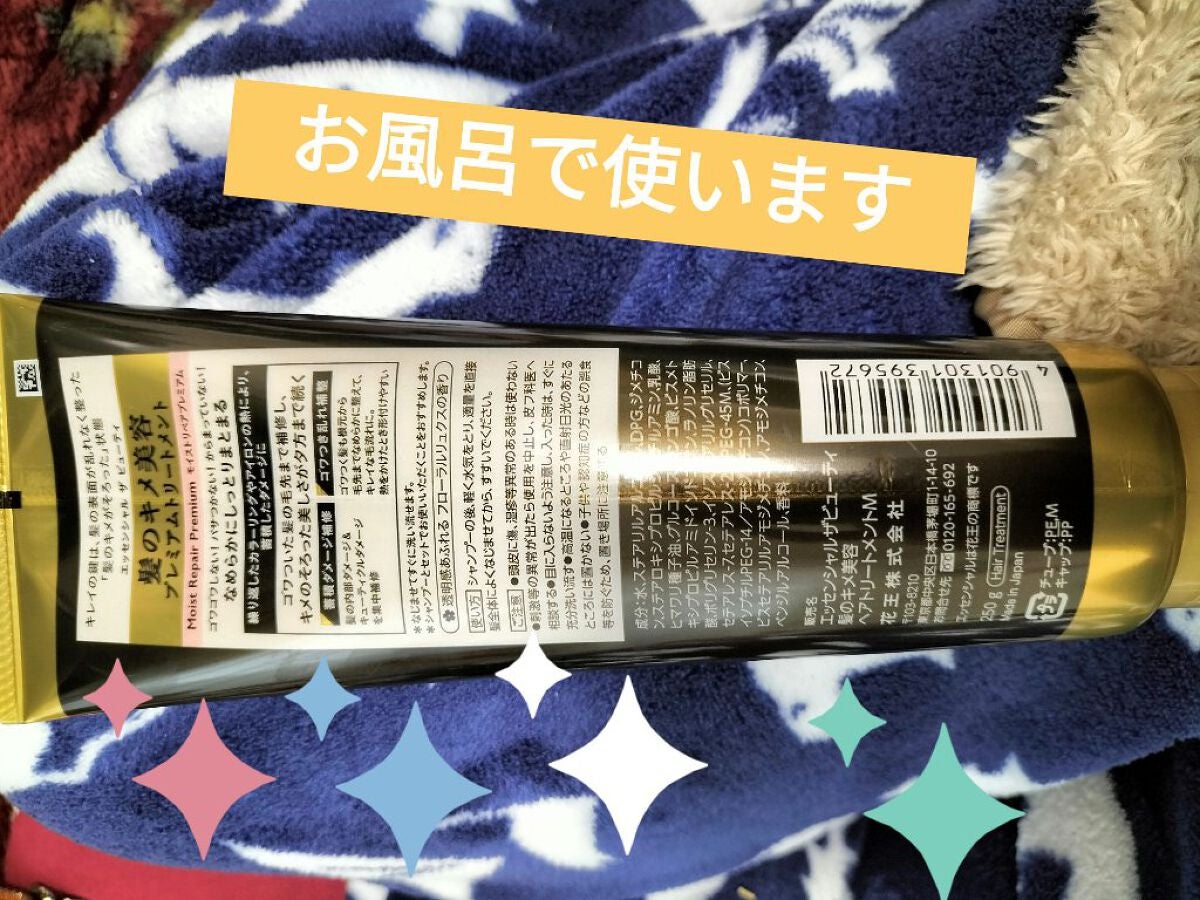 THE BEAUTY 髪のキメ美容プレミアムトリートメント<モイストリペアプレミアム>/エッセンシャル/洗い流すヘアトリートメントを使ったクチコミ(2枚目)