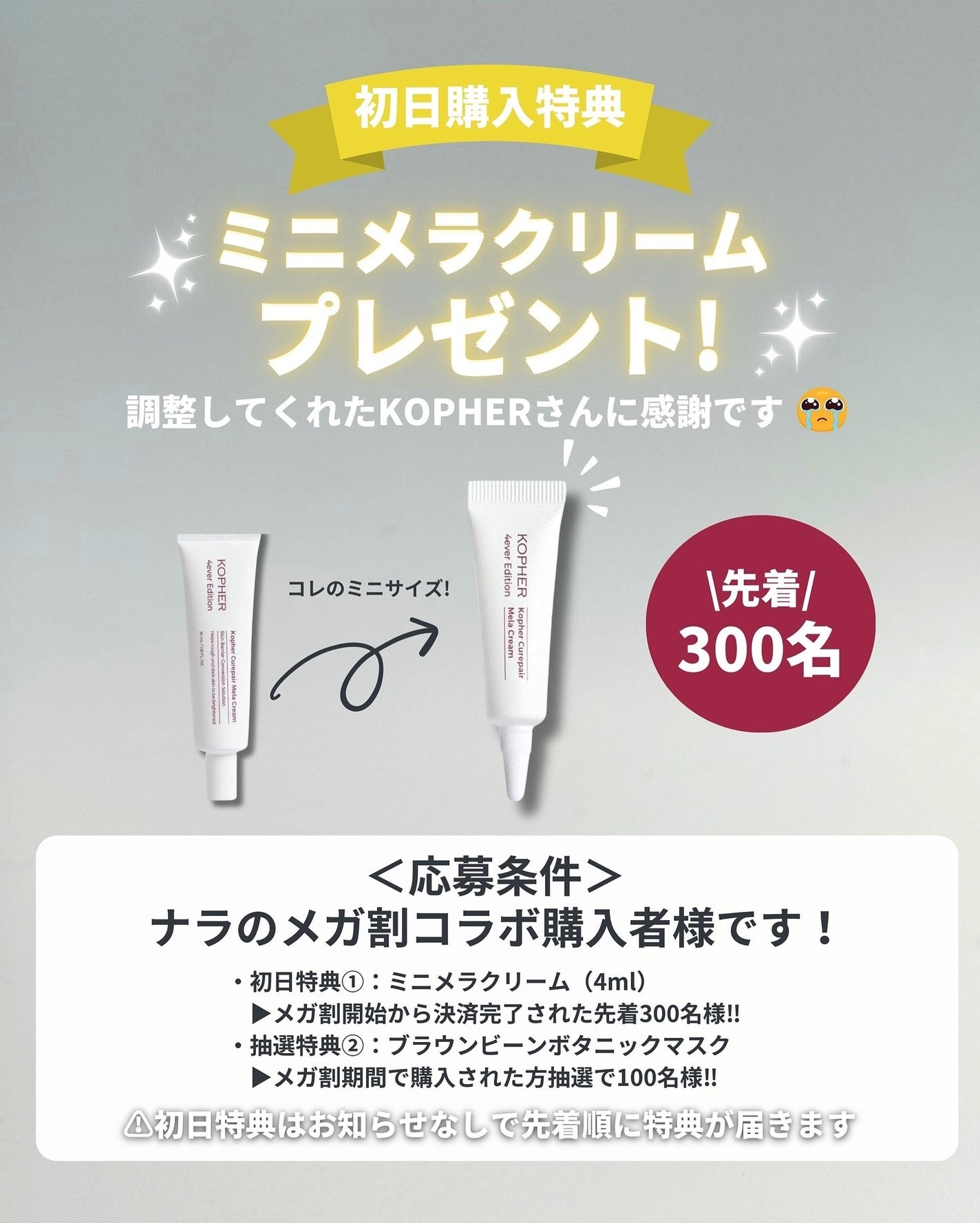 ナラ|毛穴ケアオタク🍓 on LIPS 「みんなお待たせしましたあああああああ!メガ割コラボ情報解禁✨✨..」(9枚目)