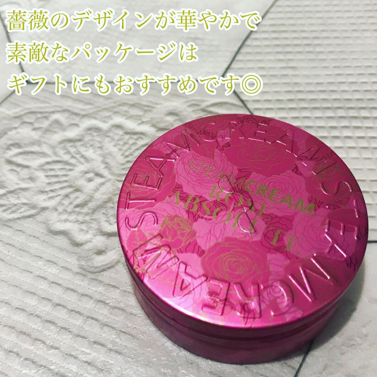 スチームクリーム ローズアブソリュート/STEAMCREAM/ボディクリームを使ったクチコミ(3枚目)