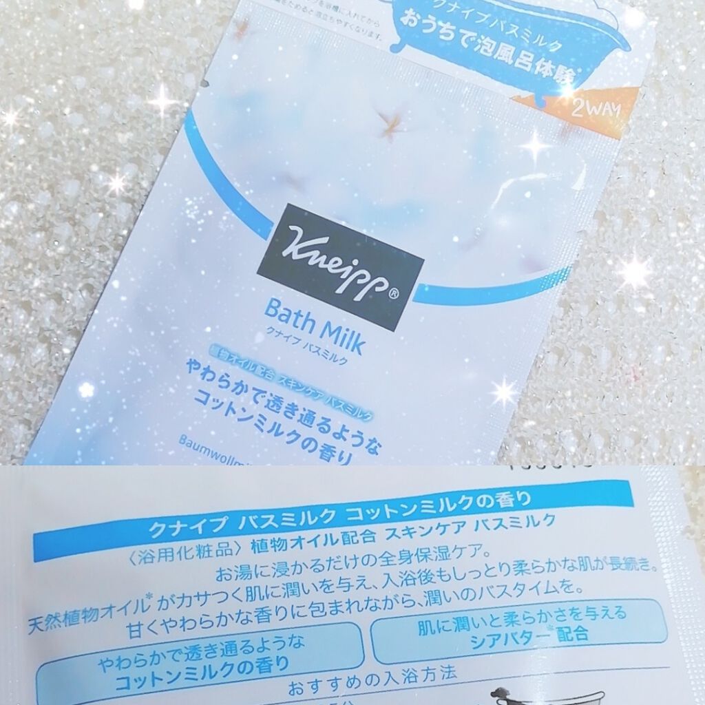 バスミルク コットンミルクの香り/クナイプ/入浴剤を使ったクチコミ(1枚目)