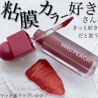 マッドピーチスムースフィットカラーリップティント/MAD PEACH/リップグロスを使ったクチコミ（1枚目）