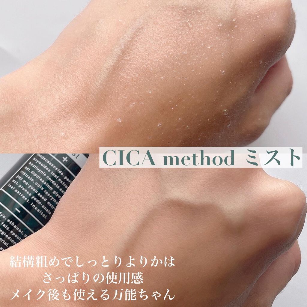 シカ メソッド クリーム/コジット/フェイスクリームを使ったクチコミ（3枚目）