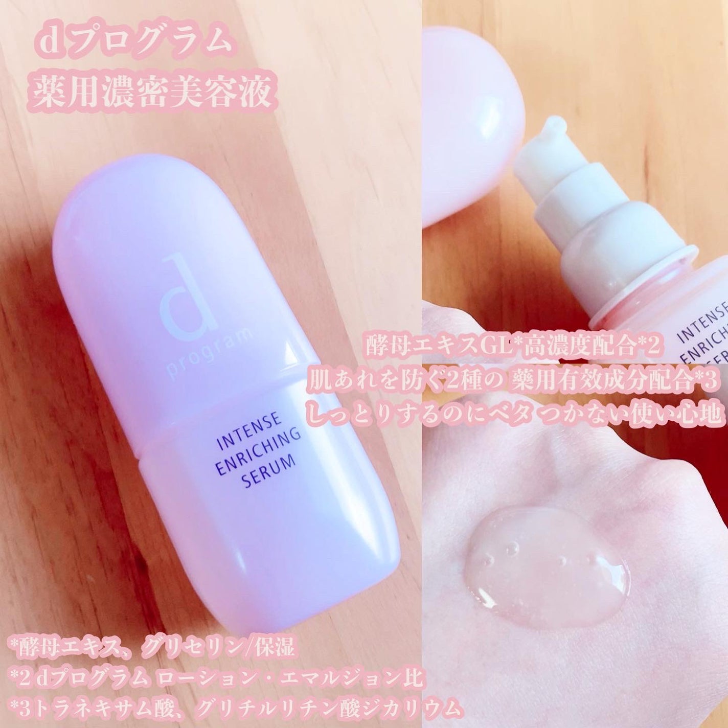 モイストケア ローション MB/d プログラム/化粧水を使ったクチコミ(3枚目)