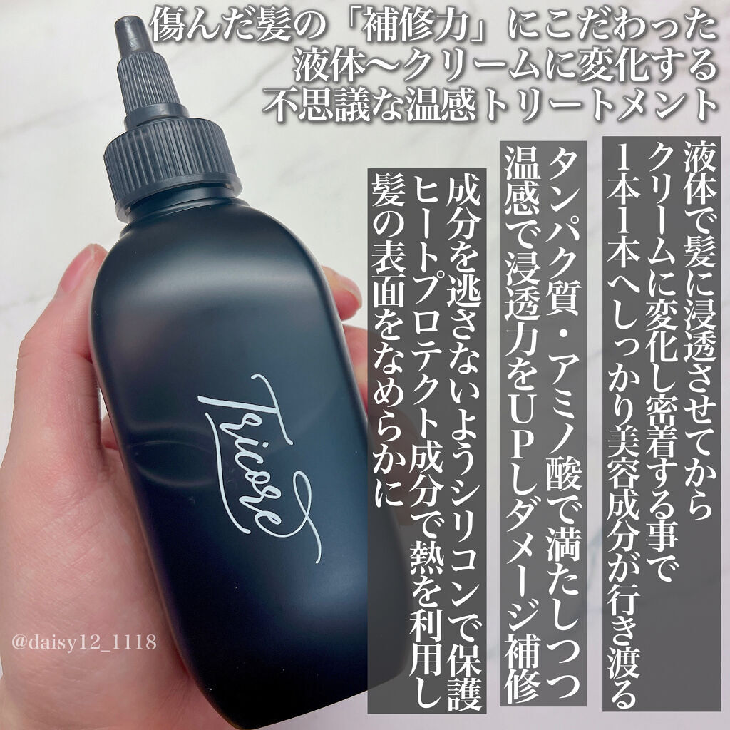 温感ヘッドスパトリートメント/TRICORE/頭皮トリートメントを使ったクチコミ（2枚目）