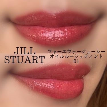 フォーエヴァージューシー オイルルージュ ティント/JILL STUART/口紅を使ったクチコミ（3枚目）