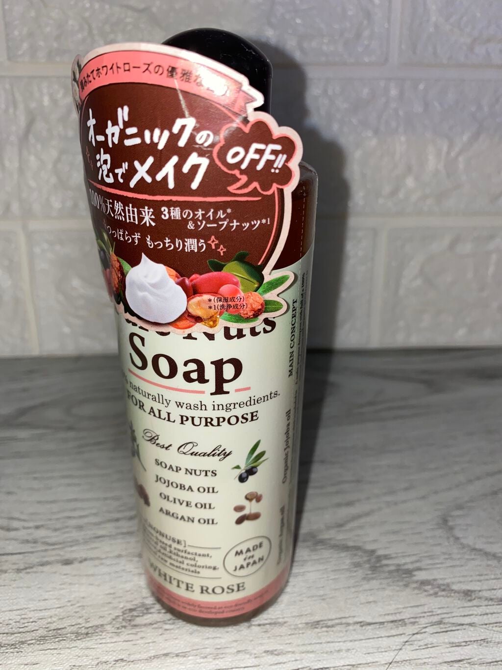 ピュアナッツソープ ホワイトローズの香り/ナチュラセラ/洗顔フォームを使ったクチコミ(3枚目)
