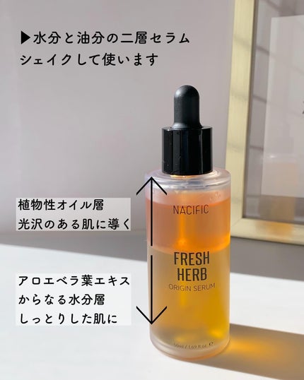 フレッシュハーブ オリジンセラム/ナチュラルパシフィック/美容液を使ったクチコミ(2枚目)