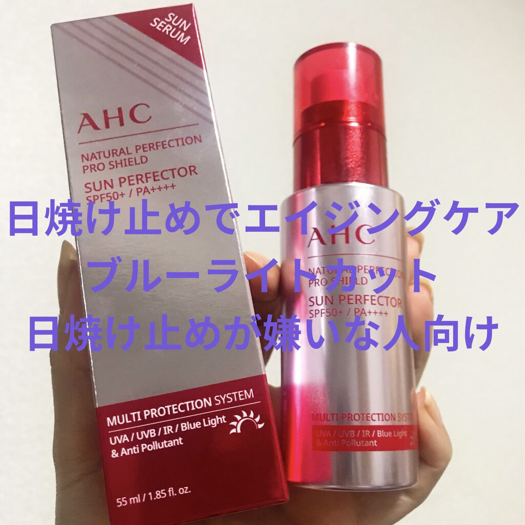 ナチュラルパーフェクション プロシールド サンパーフェクター/AHC/化粧下地を使ったクチコミ（1枚目）