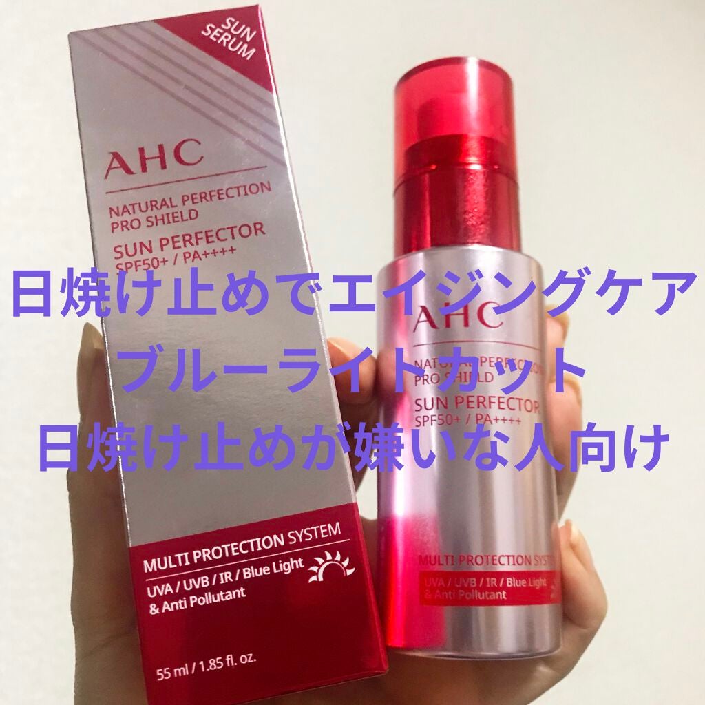 ナチュラルパーフェクション プロシールド サンパーフェクター/AHC/化粧下地を使ったクチコミ(1枚目)